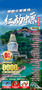 红动中原