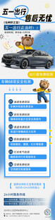宝马五一售后活动