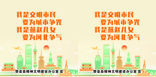 文明城市