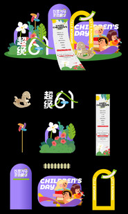 儿童节活动美陈
