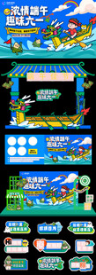 儿童节活动美陈