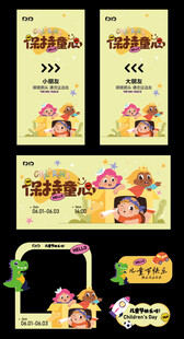 儿童节活动美陈