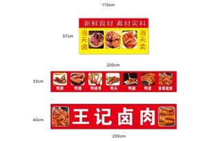 卤肉海报