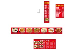 菜谱菜单