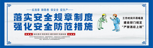 安全围挡