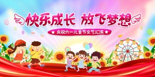 儿童节