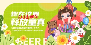 儿童节