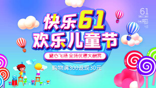 儿童节