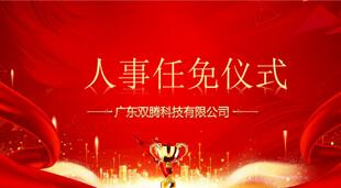 红色喜庆海报