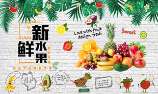 新鲜水果大集合