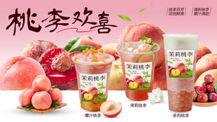 桃李饮品