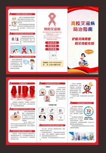 艾滋病