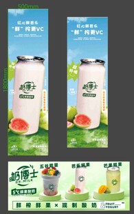 清新果汁展架设计图