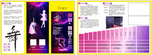 时尚海报设计展示