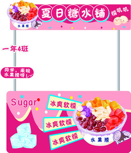水果捞