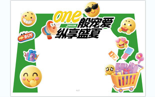欢乐派对装饰商场周年庆活动