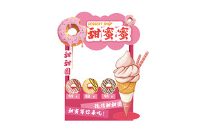 甜蜜奶茶摊美味诱惑