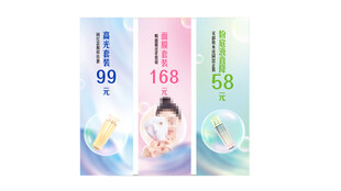 美妆商场线下促销吊旗