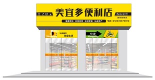 便利店门头 
