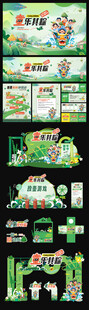 六一端午美陈