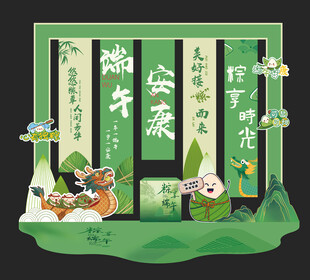 端午节美陈打卡