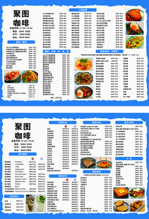 多样美食菜单展示