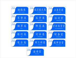 教育类标识素材集合