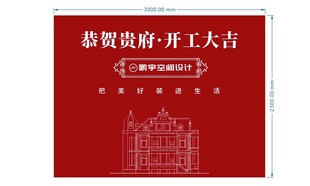 鹏宇装饰