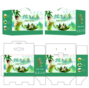 端午粽子包装盒