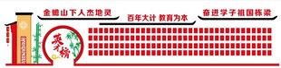 中国风徽派建筑文化墙