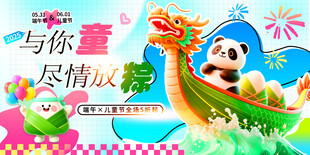 欢乐端午 尽情放粽