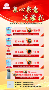 自来水海报