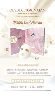 面膜海报