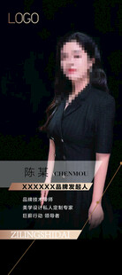职业女性 讲师展架