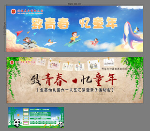 青春主题活动宣传海报