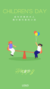儿童节快乐跷跷板童趣画面