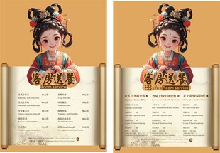 酒店客房菜单
