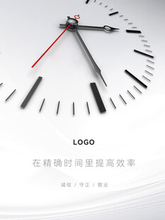 企业文化展板宣传海报