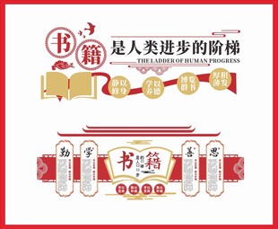 中学校园文化墙