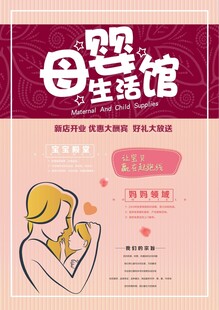 母婴