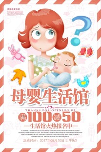 母婴