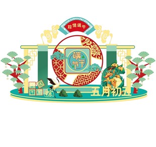 五月初五端午美陈装饰