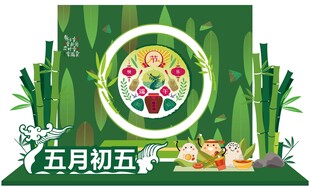 端午节美陈