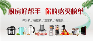 厨房帮手清单 必买好物