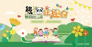 六一儿童节