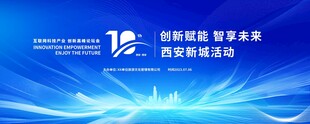 科技教育服务平台宣传图