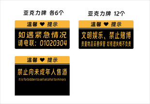 茶楼温馨提示牌