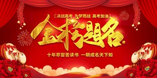 金祥龙年新春喜庆海报