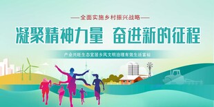 凝聚精神力量 奋进新征程
