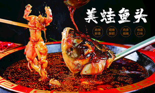美味美蛙鱼头火锅诱人